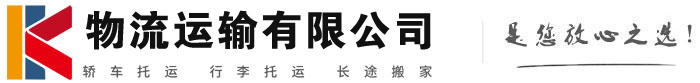 新野物流有限公司